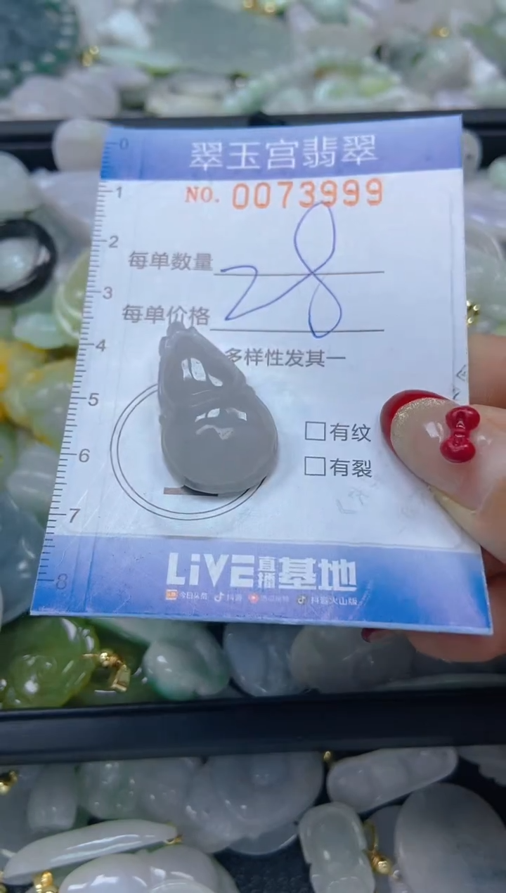 【闪购商品】翡翠颈饰未镶嵌闪购0073999