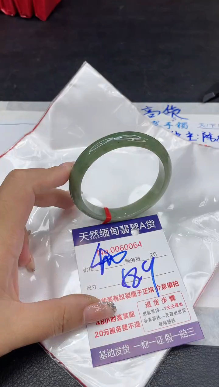 【闪购商品】翡翠手镯未镶嵌88888888