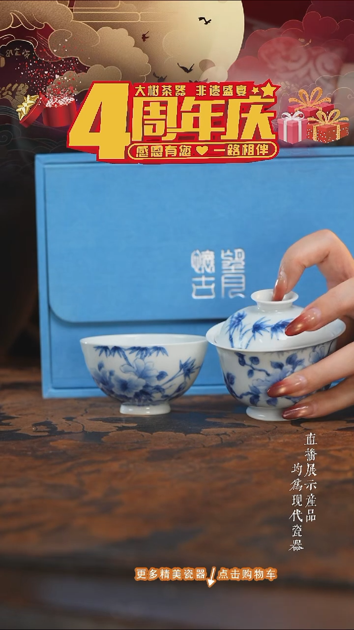 杯子陶瓷望月怀古青花折枝花卉盖碗＋鸡心杯