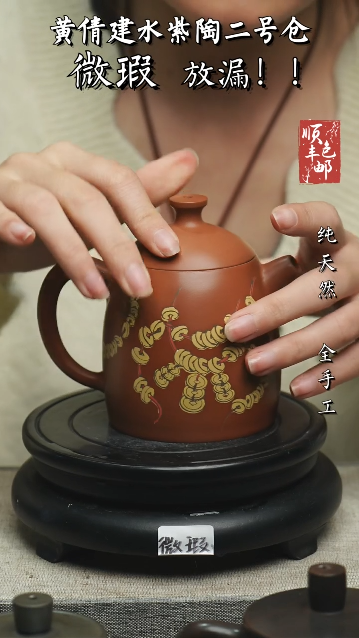 【闪购商品】壶云南建水紫陶微瑕105