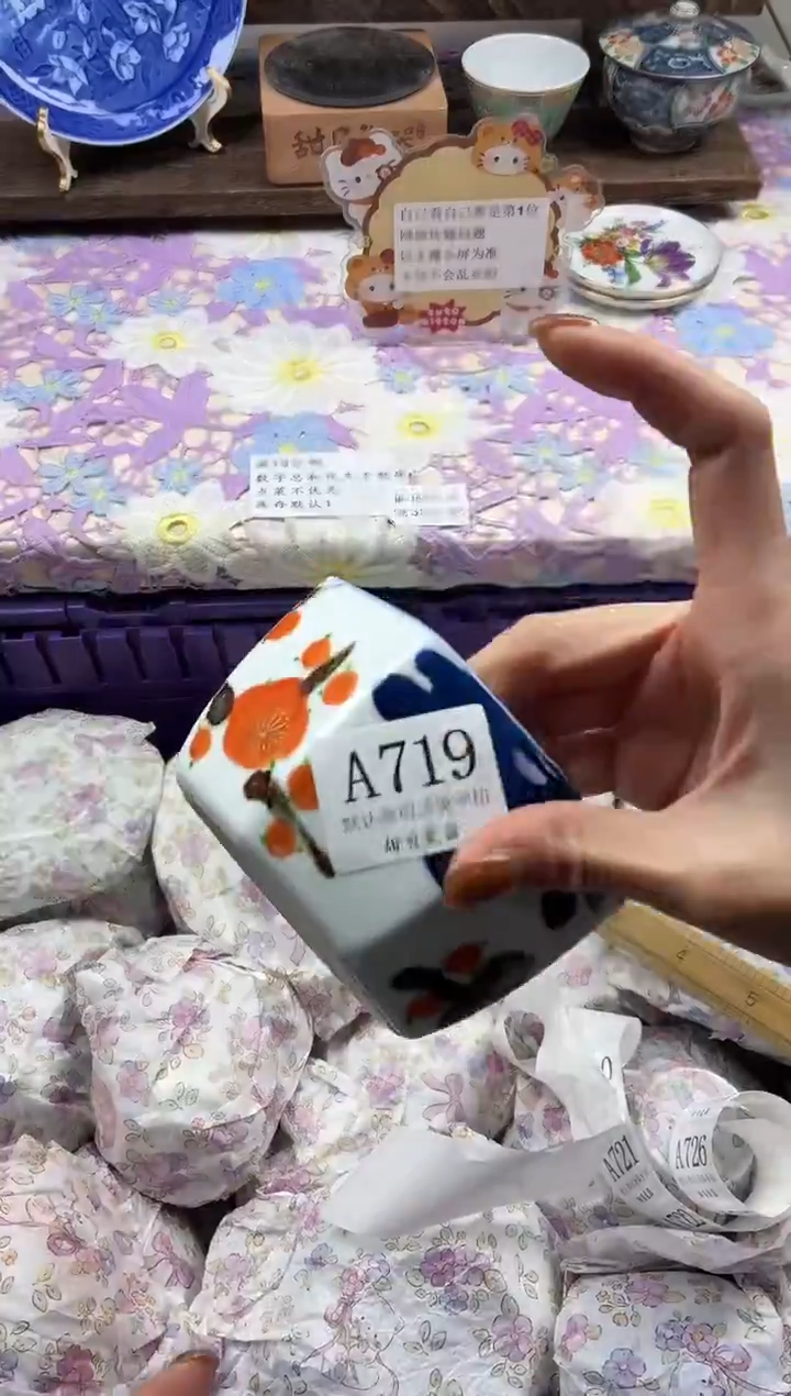 瓷片幺*芊                A719