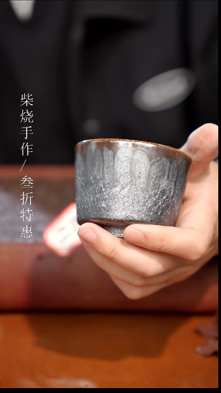 陶瓷奢瓷/瑞寅柴烧茶器（杯子）861