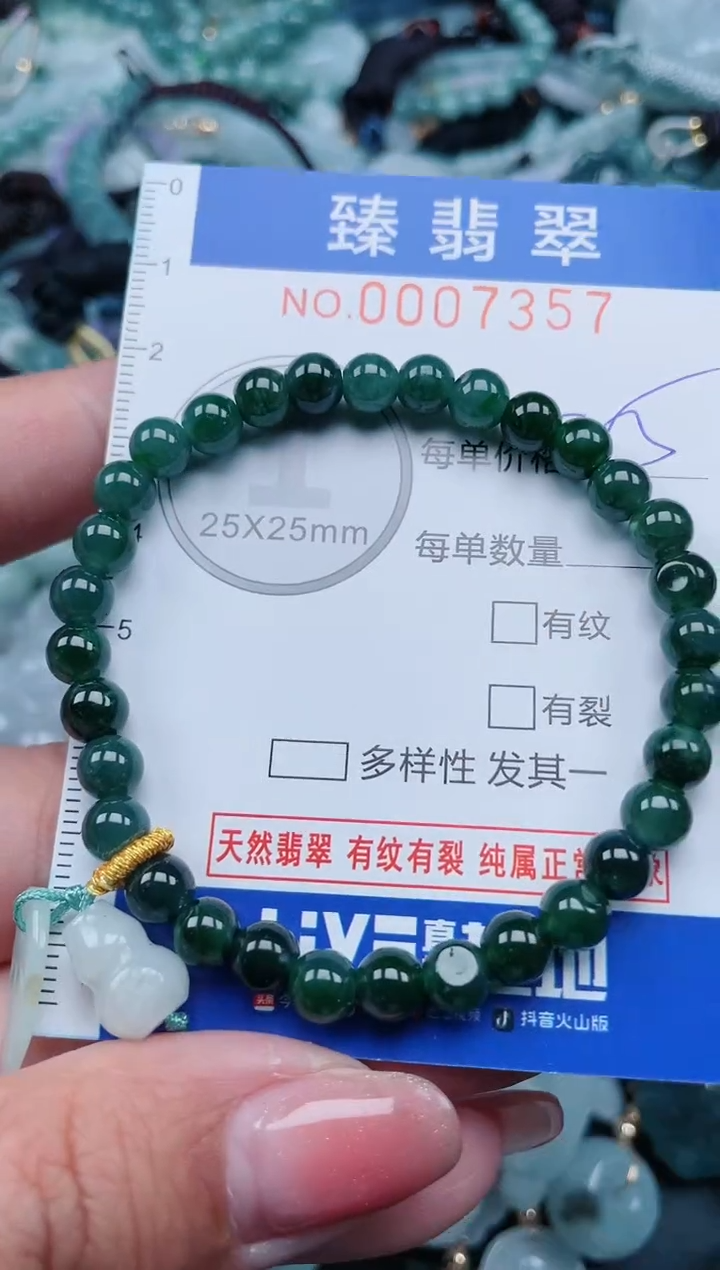 【闪购商品】翡翠颈饰未镶嵌.0007357