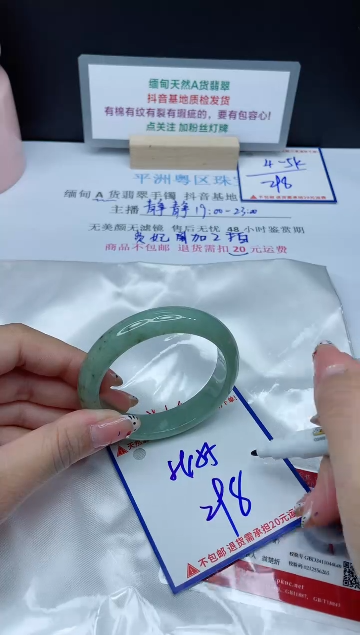 【闪购商品】翡翠手镯未镶嵌我