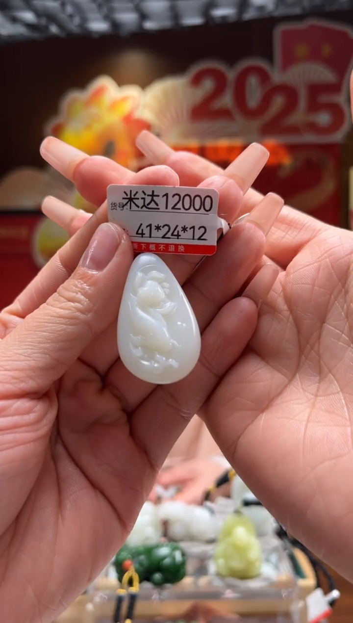 【闪购商品】和田玉吊坠未镶嵌1