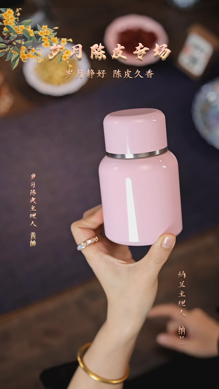 【闪购商品】粉色小号保温杯焖茶壶