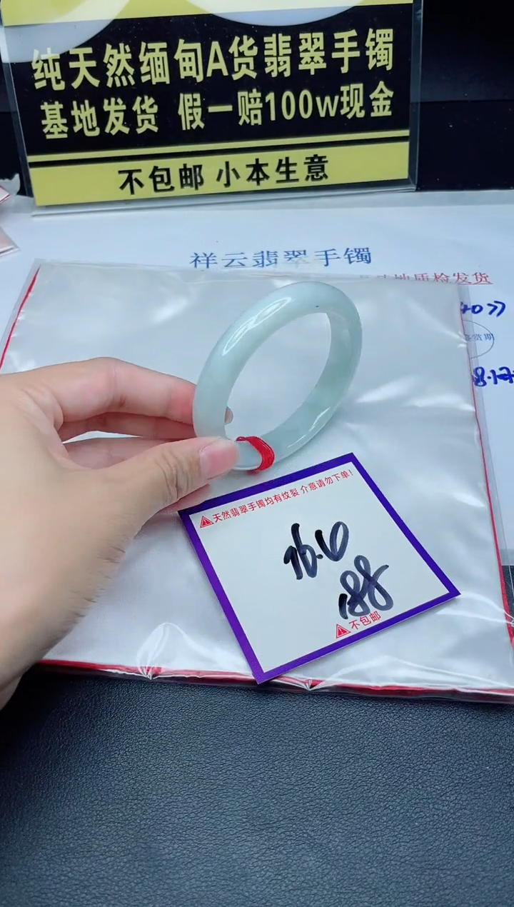 翡翠手镯未镶嵌我