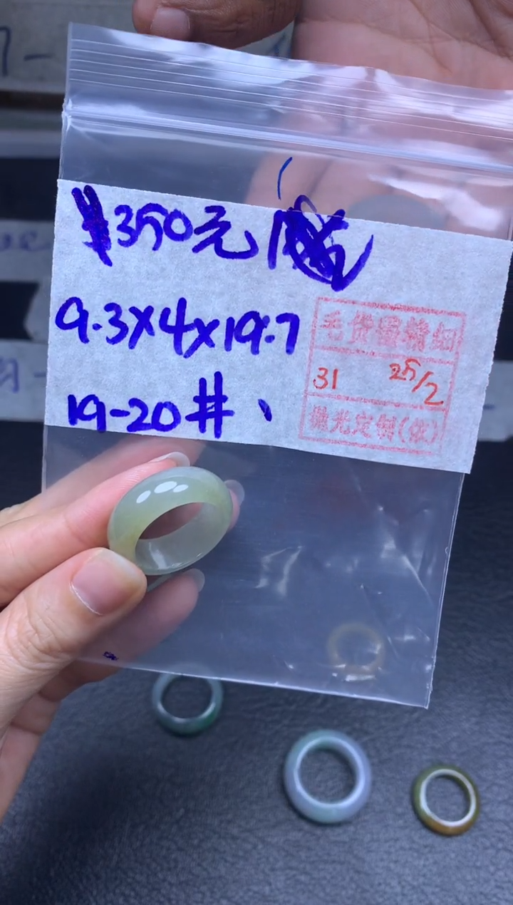 【闪购商品】定制翡翠未镶嵌翡翠戒圈350元毛货需精细抛光拍一发一