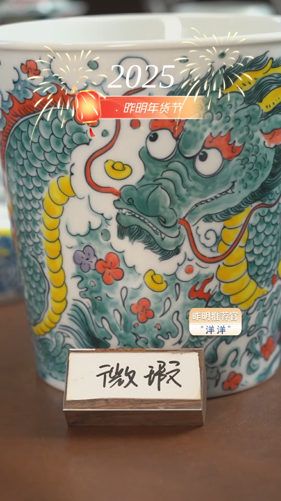 【闪购商品】昨明 天官赐福大冰桶（微瑕福利）