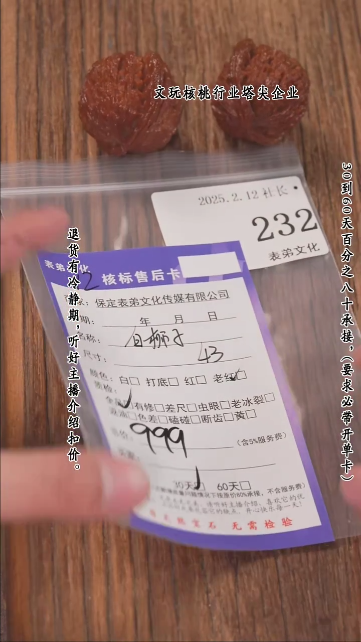 【闪购商品】文玩核桃把件232白狮子