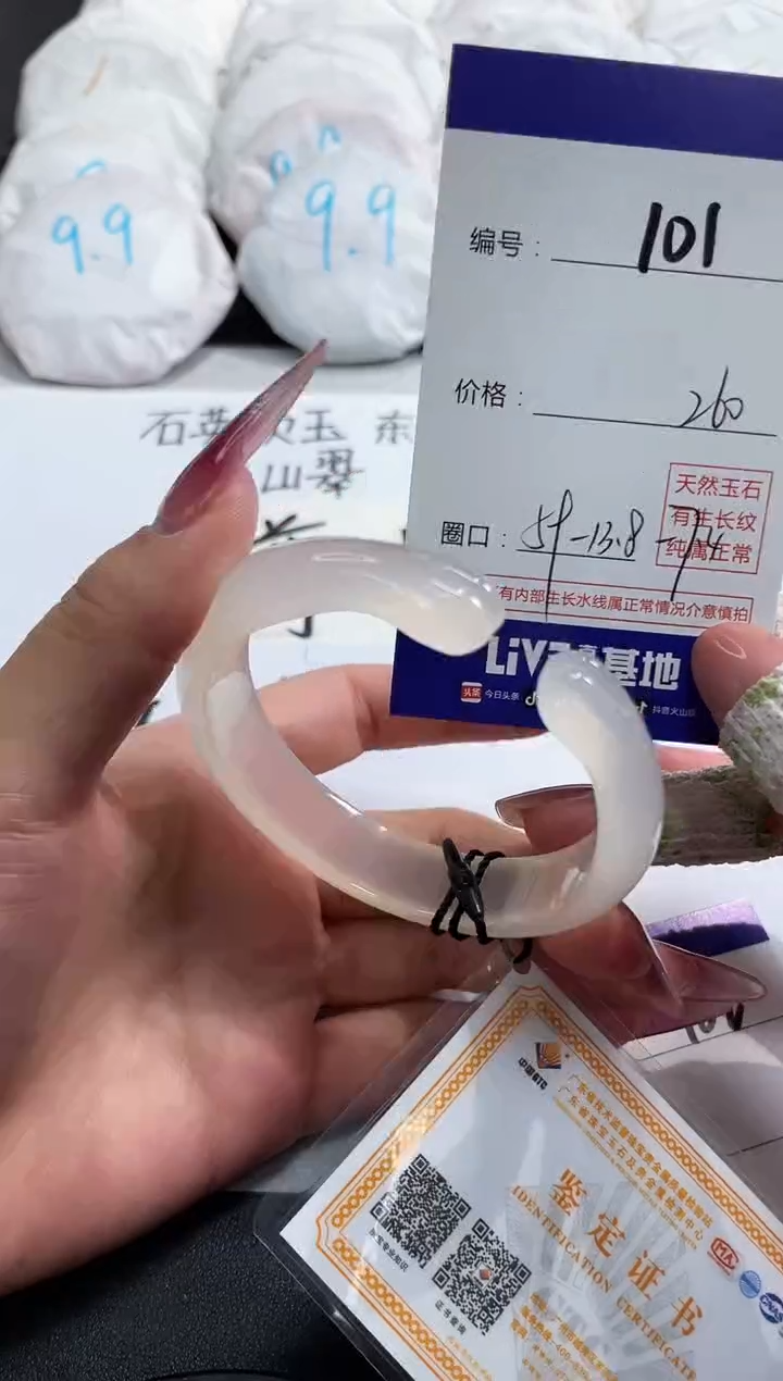 【闪购商品】玛瑙/玉髓手镯未镶嵌101