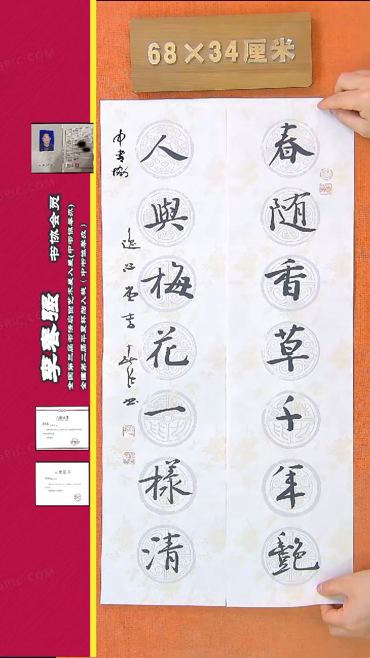 【闪购商品】书法200李老师书法作品