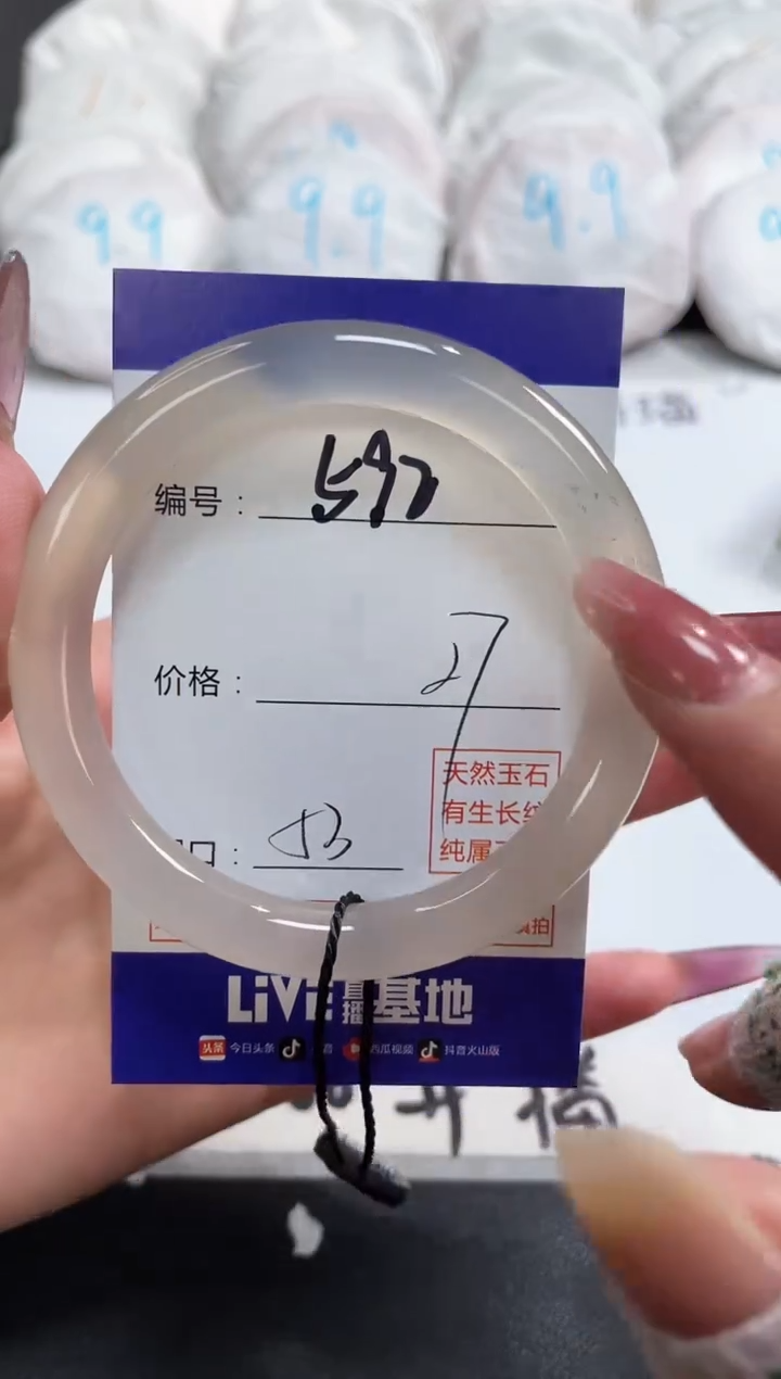 【闪购商品】玛瑙/玉髓手镯未镶嵌592