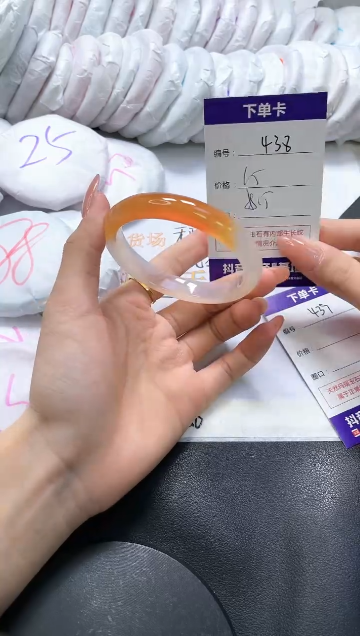 手镯玛瑙/玉髓未镶嵌438