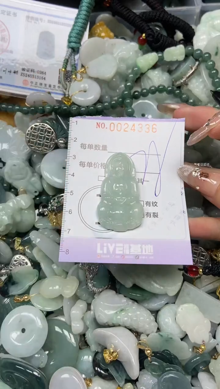 【闪购商品】翡翠颈饰未镶嵌闪购0024336