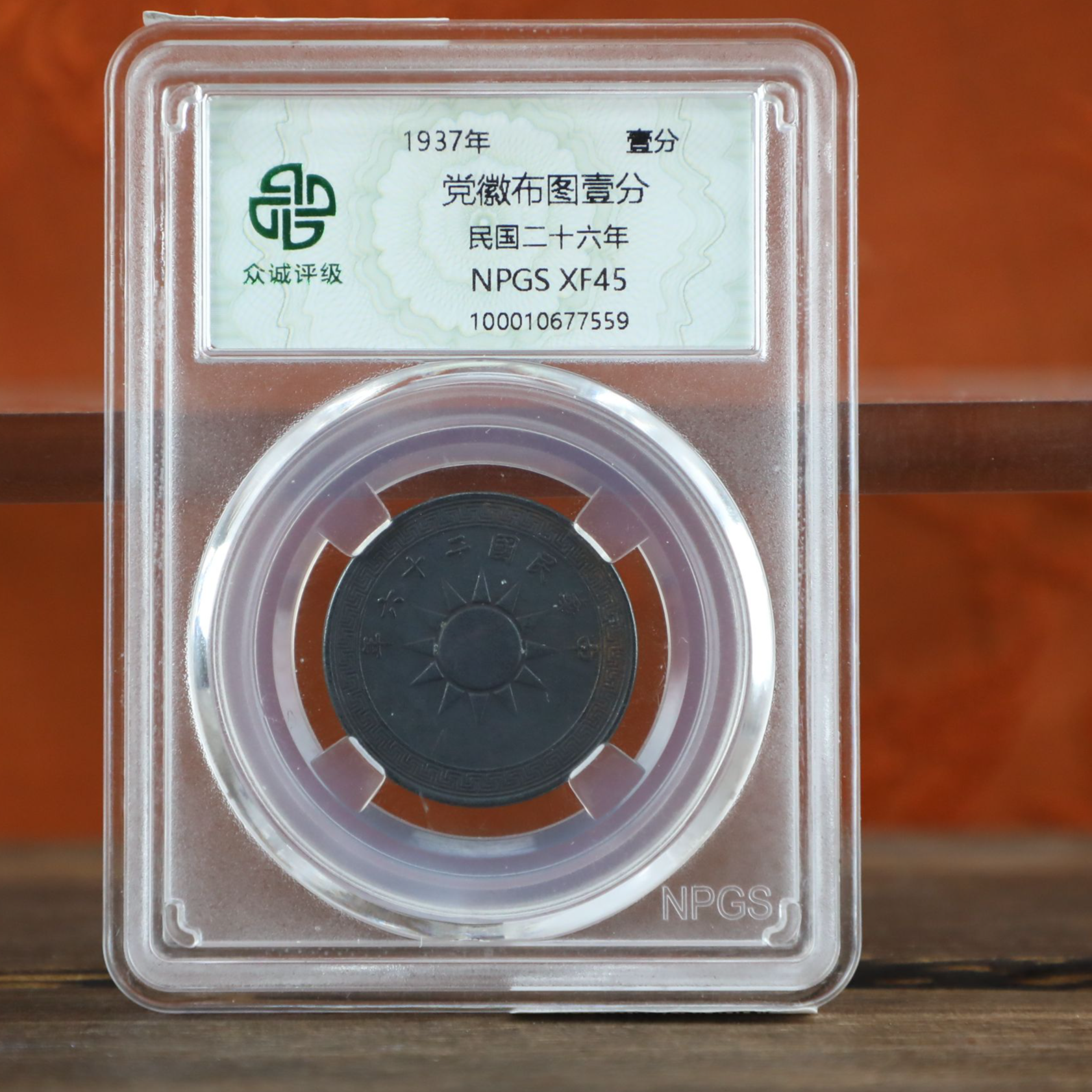 众诚评级/黑布图壹分/图片仅供参考