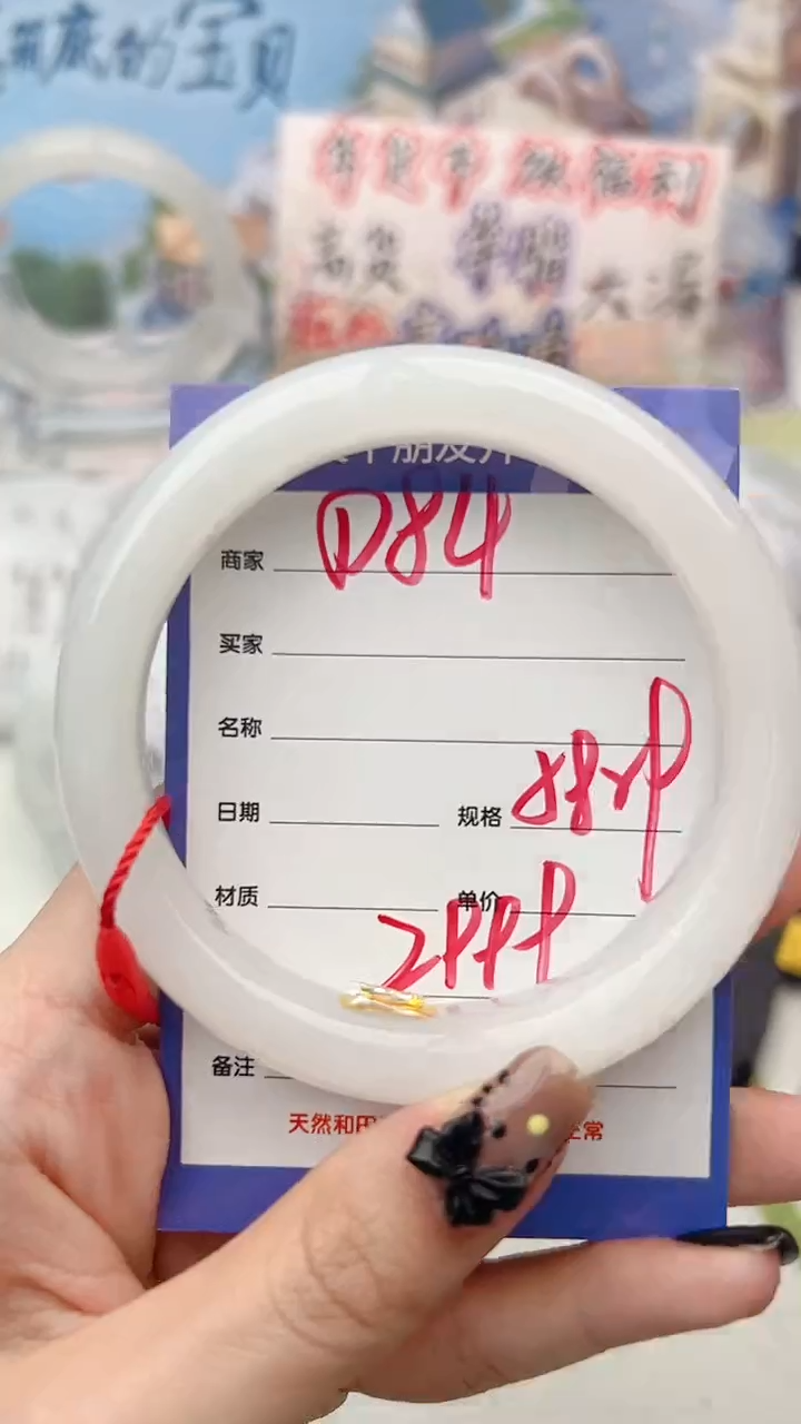 【闪购商品】和田玉手镯未镶嵌D84微色差