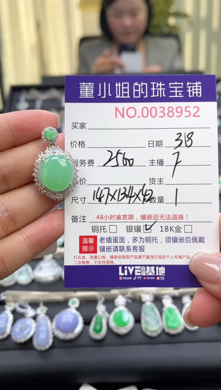 【闪购商品】翡翠吊坠(不含链)银S925镶嵌吊坠