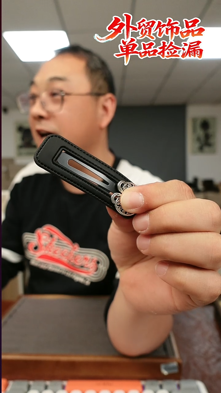 非金属布艺侧夹   