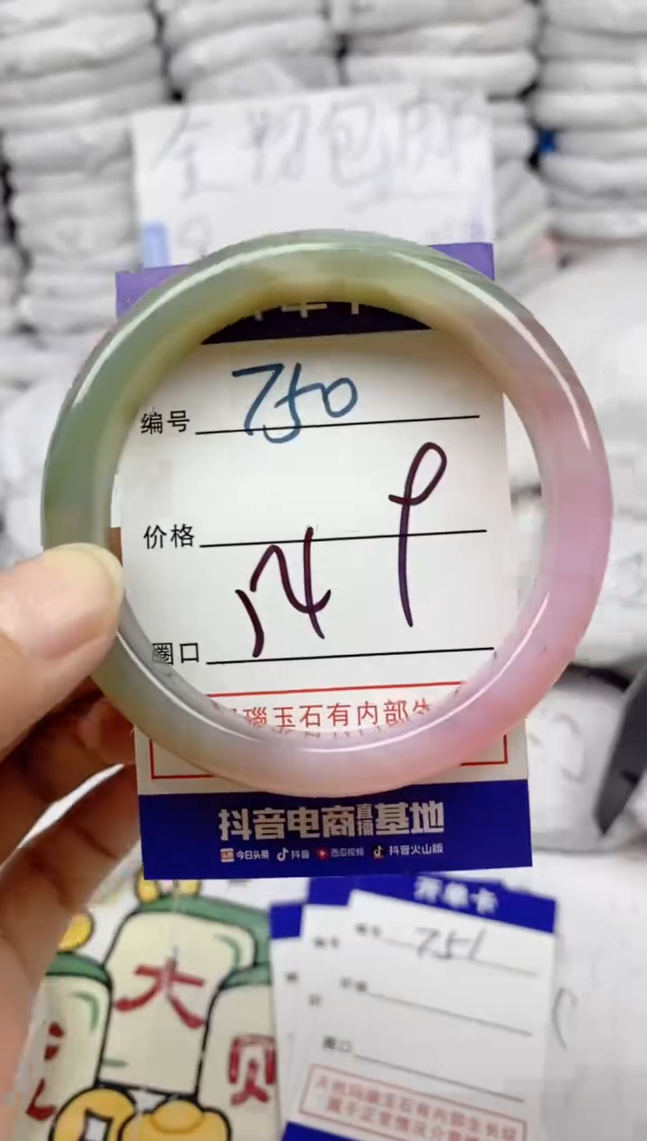 手镯玛瑙/玉髓未镶嵌750