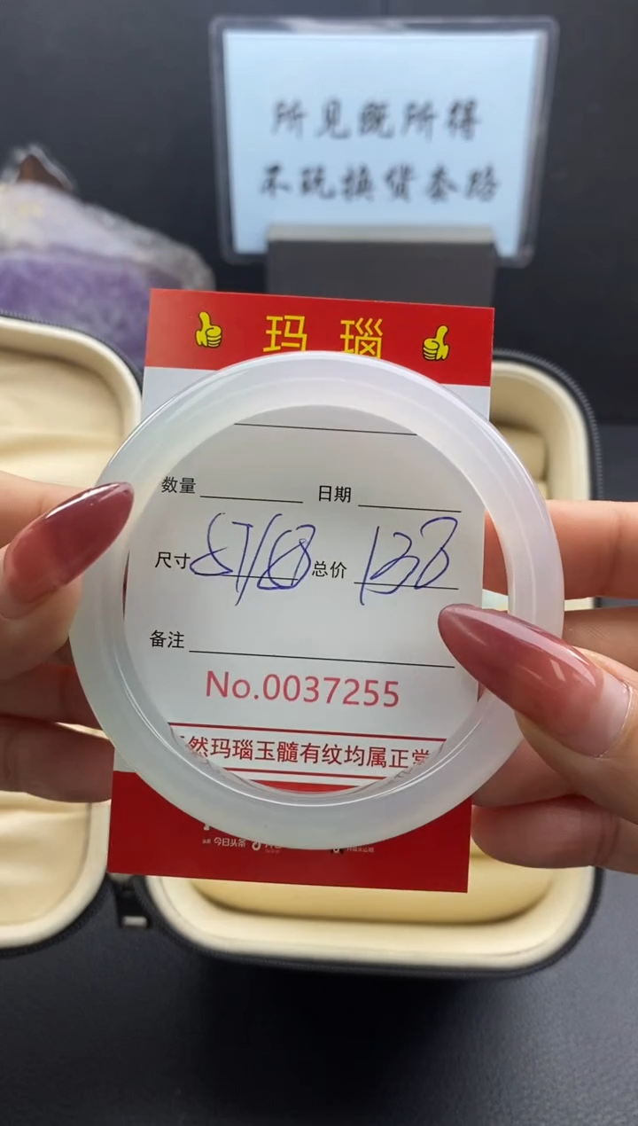 【闪购商品】玛瑙/玉髓手镯未镶嵌37255