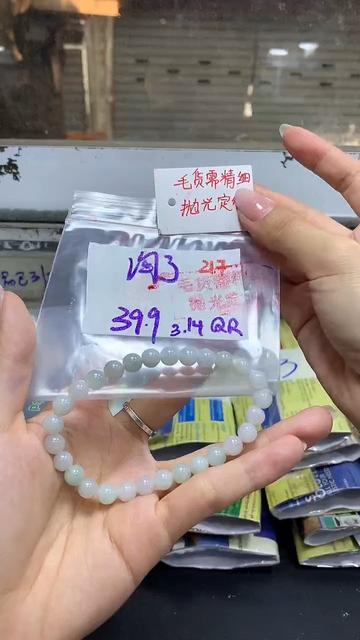 【闪购商品】定制翡翠未镶嵌毛货需精细抛光217+淘+挂件39.9元