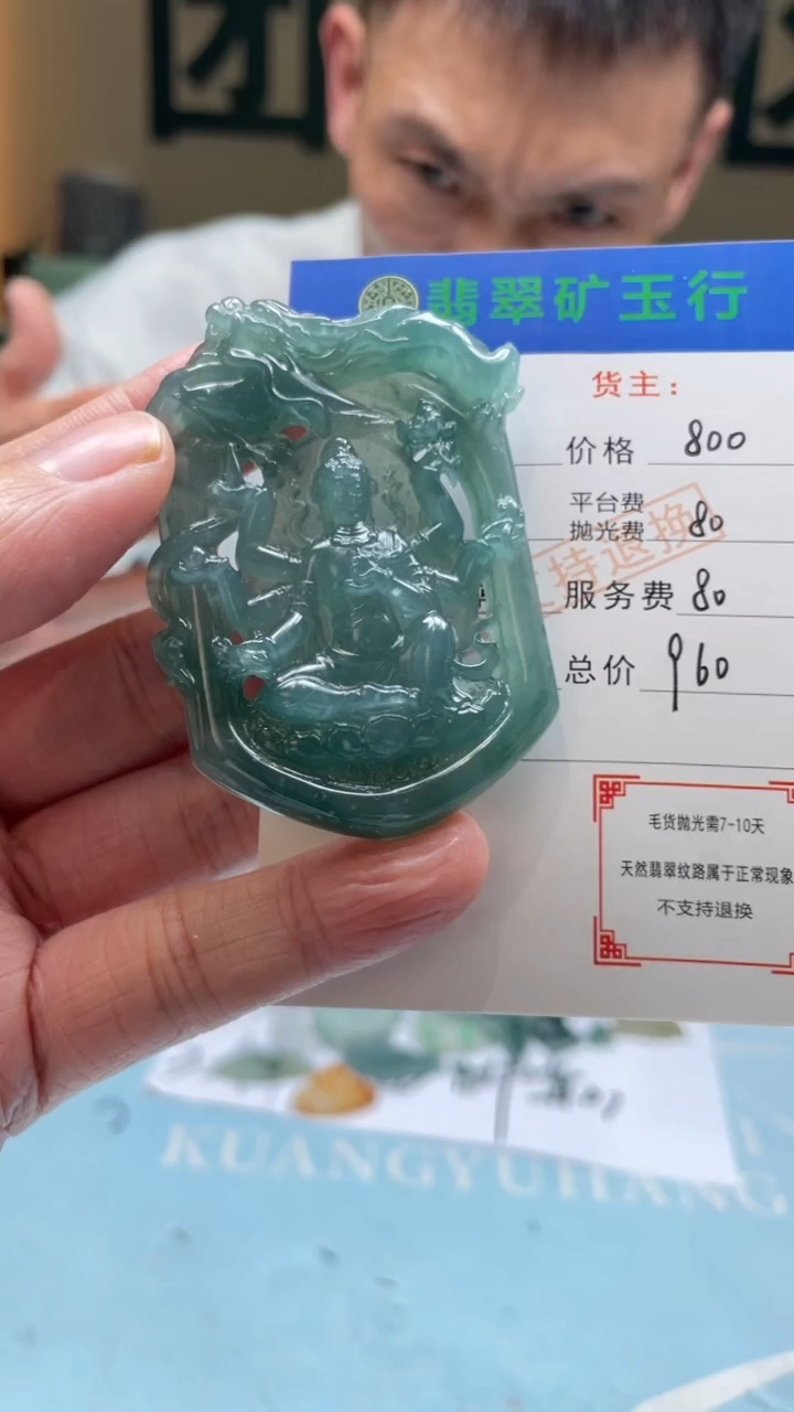 未镶嵌定制翡翠-毛货-不退不换