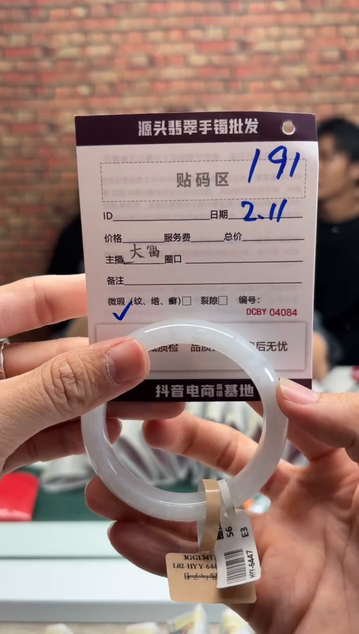 【闪购商品】翡翠手镯未镶嵌192手镯