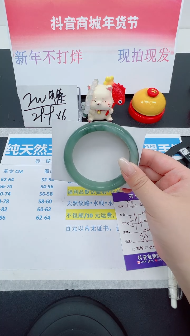 【闪购商品】石英质玉手镯未镶嵌编号：215--59.4圈 天山翠