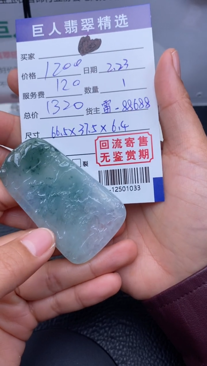 【闪购商品】翡翠颈饰未镶嵌多人-12501033