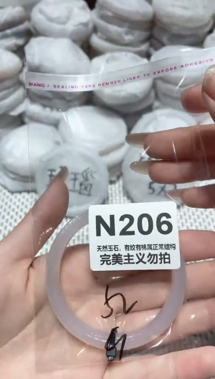 手镯玛瑙/玉髓未镶嵌52