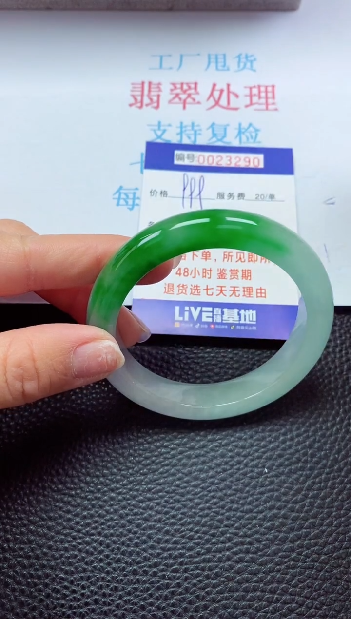 【闪购商品】以实物为准0000023290