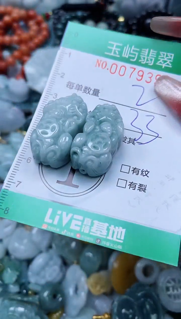 【闪购商品】翡翠颈饰未镶嵌闪购0079395