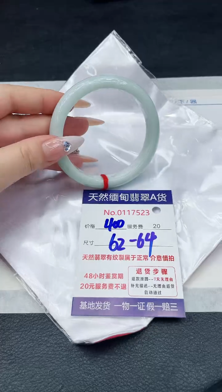【闪购商品】翡翠手镯（圆镯）未镶嵌88888888