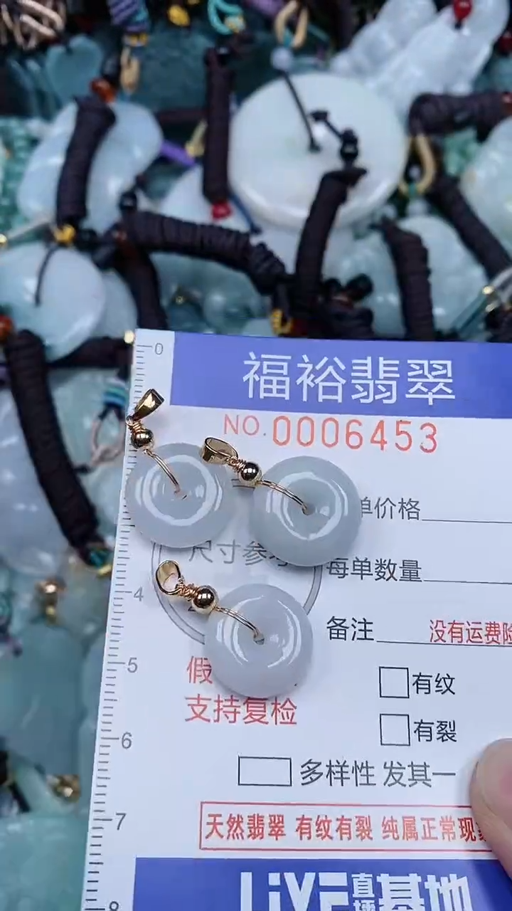 颈饰未镶嵌翡翠...0006453