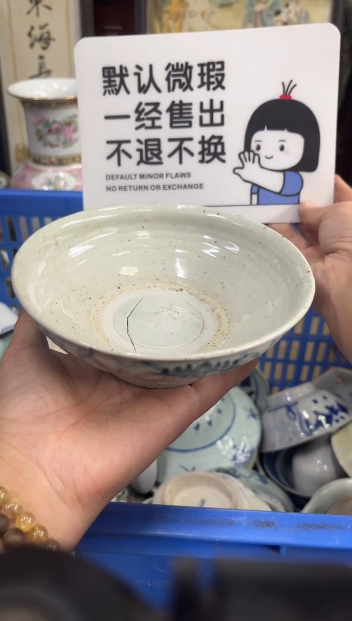 瓷器小***店【不退不换直播闪购】瓷器微瑕介意勿拍