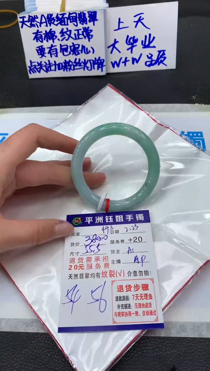 【闪购商品】翡翠手镯未镶嵌111111111111