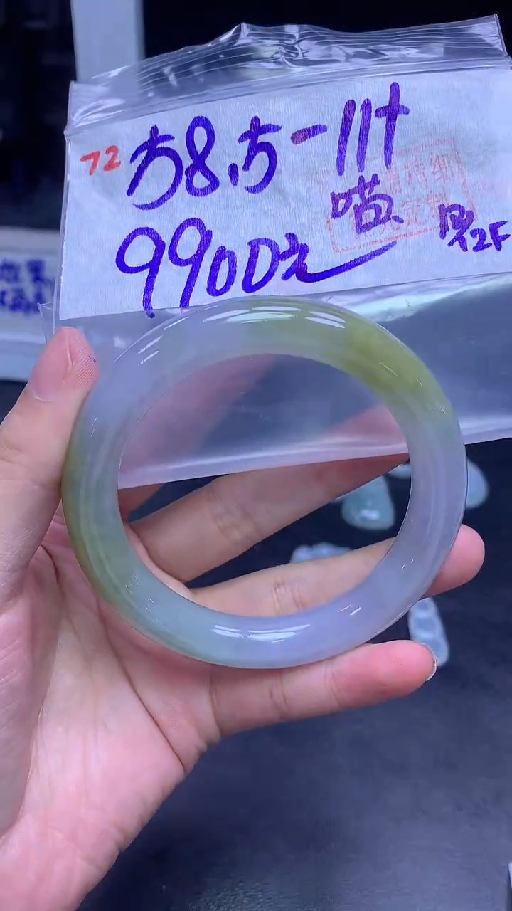 未镶嵌定制翡翠猫**啊72手镯58.5+9900元+拍一发一