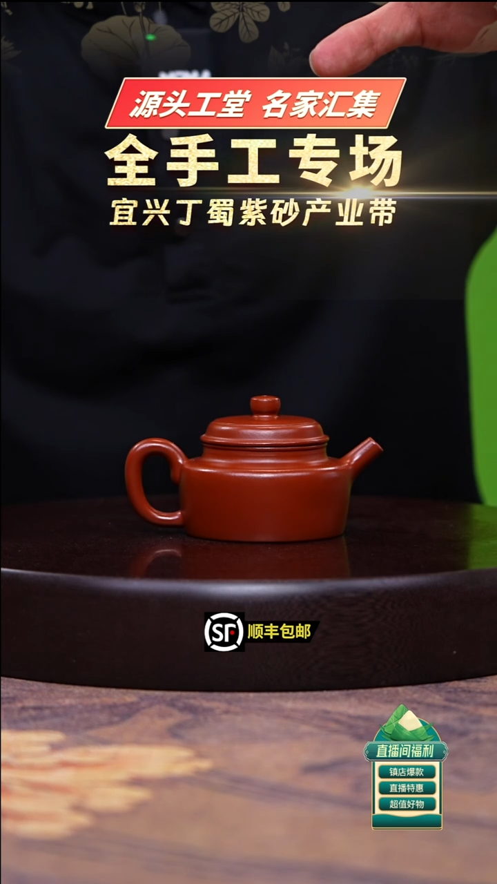 茶壶紫砂朱泥小德中150cc左右
