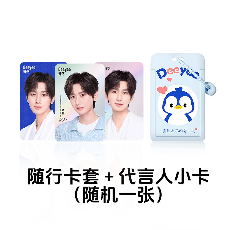 代言人小卡+卡套