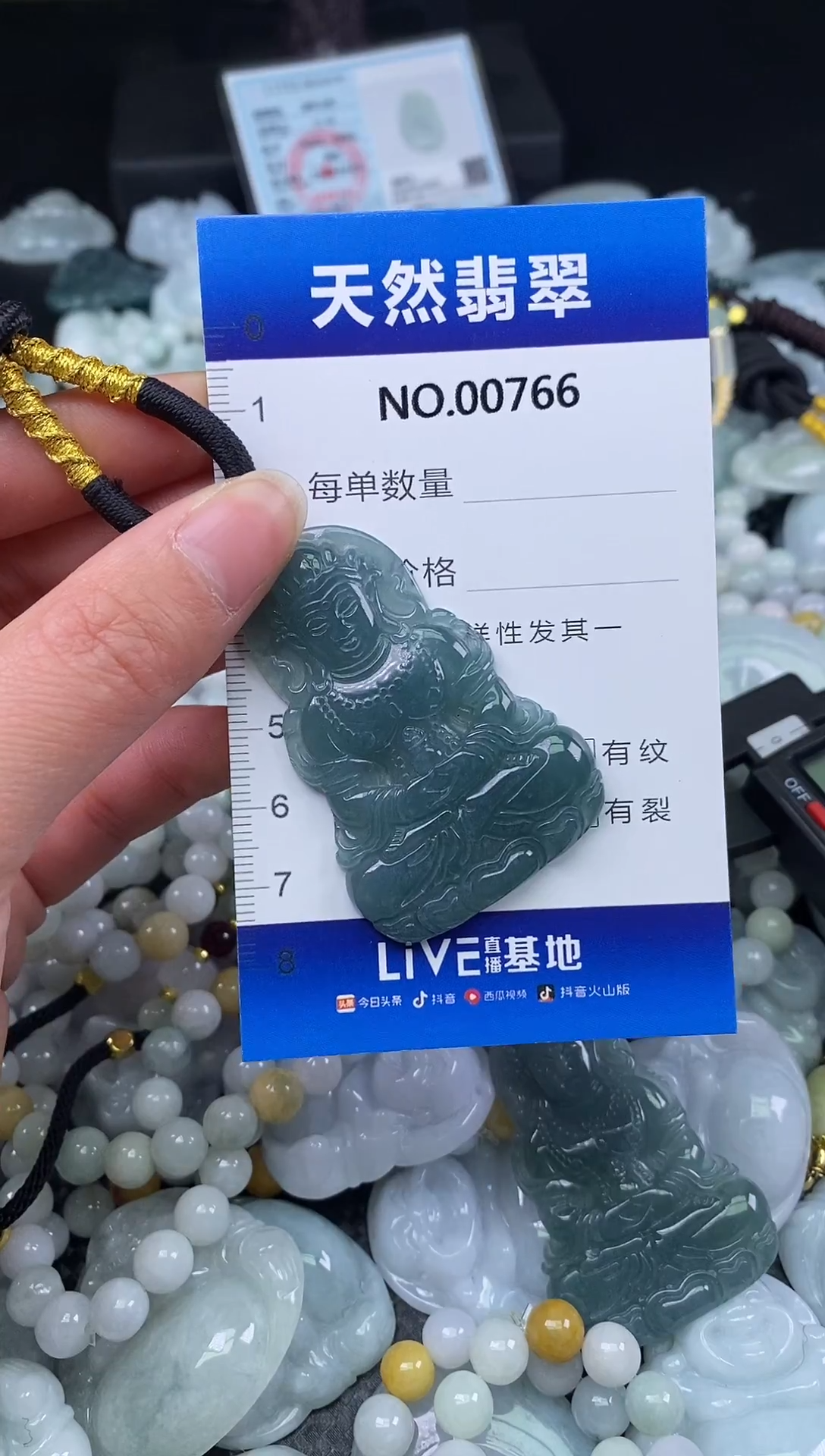 颈饰未镶嵌翡翠天然缅甸翡翠766