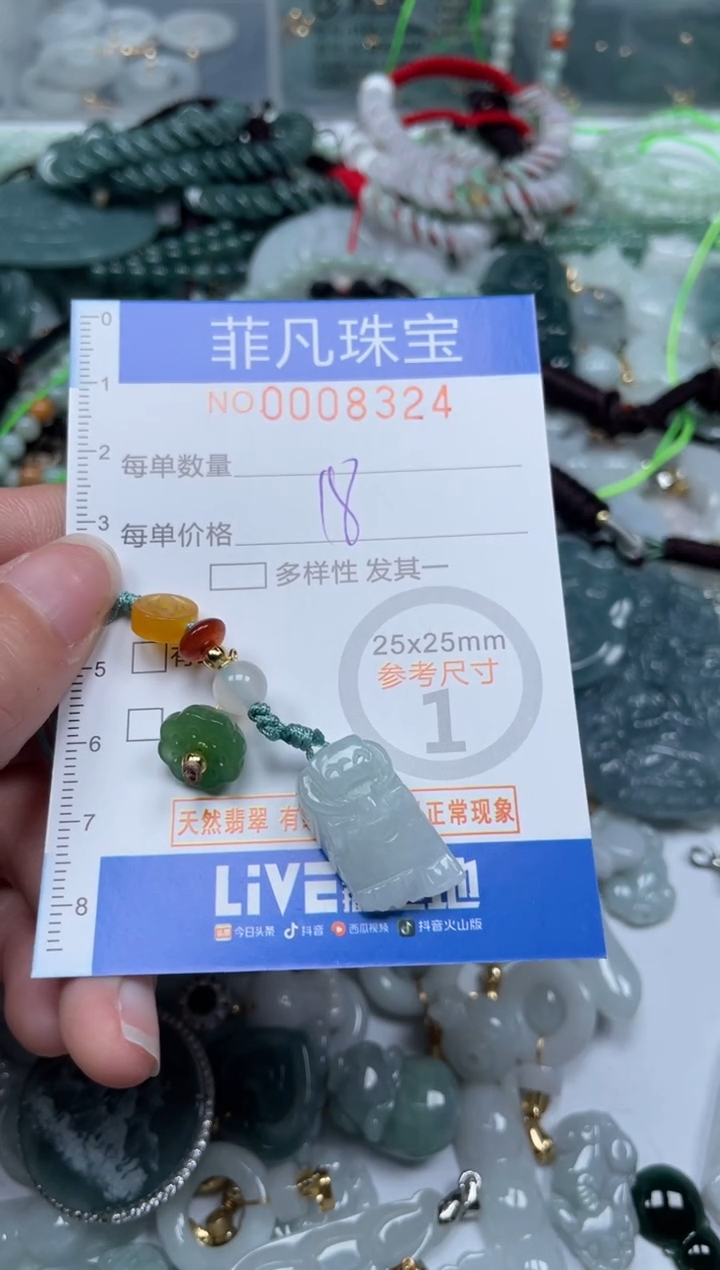 【闪购商品】翡翠颈饰未镶嵌00..8324
