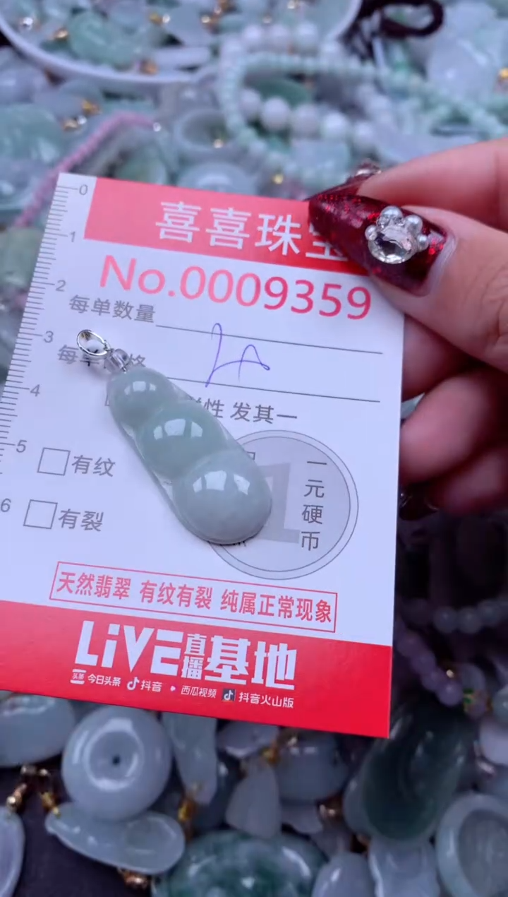 吊坠(不含链)未镶嵌翡翠9359