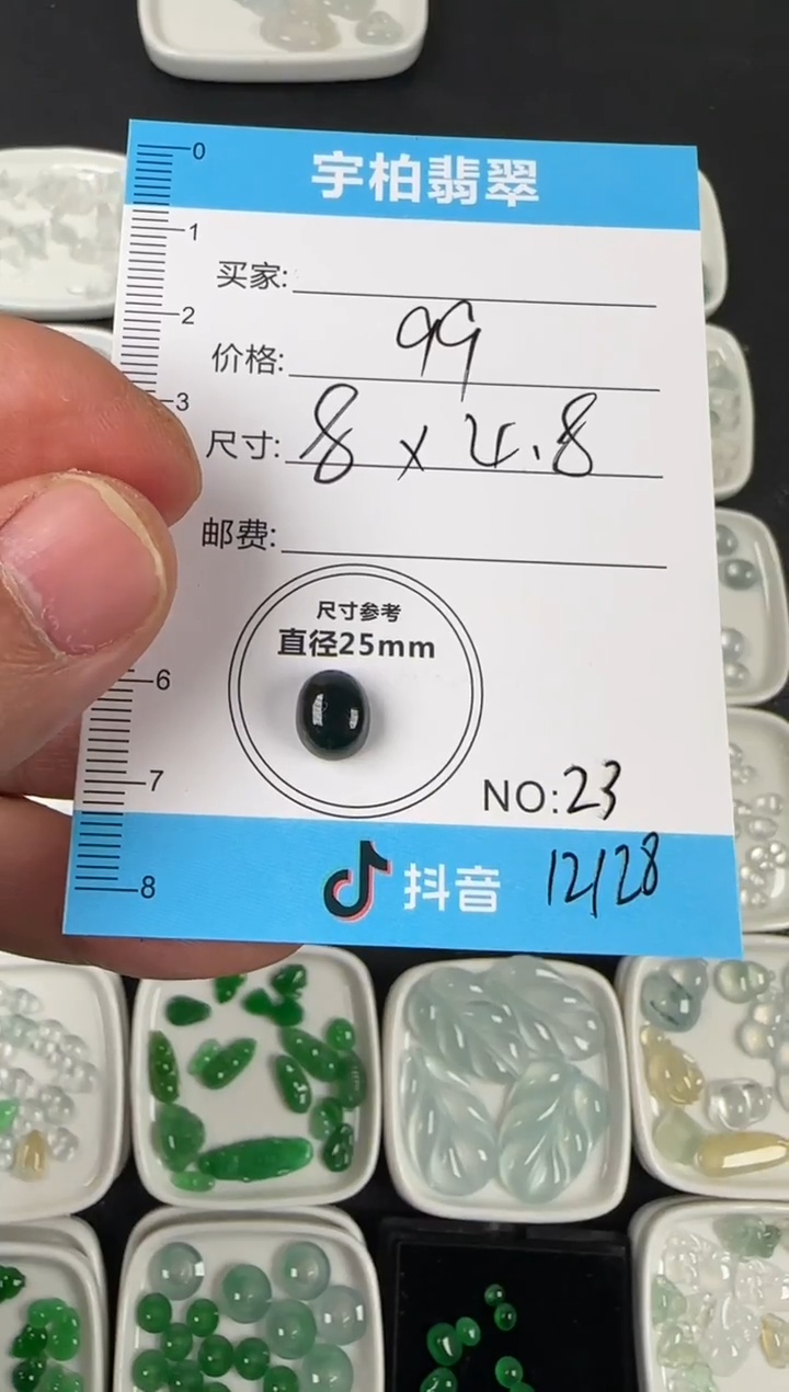 未镶嵌定制翡翠天然A货翡翠+蛋面23