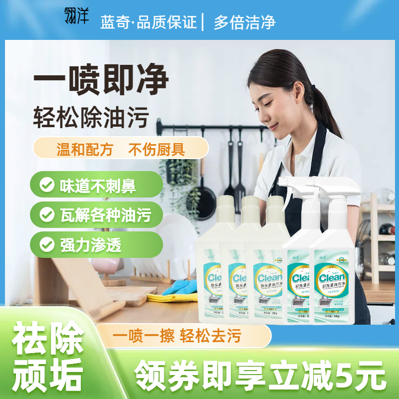 【官方正品】泡沫喷雾柠檬香型清洁剂油污清洁剂卫生间除油多功能