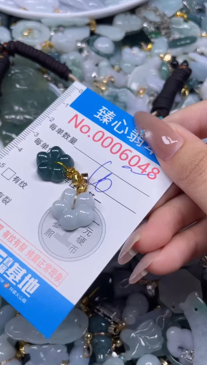 颈饰未镶嵌翡翠6048