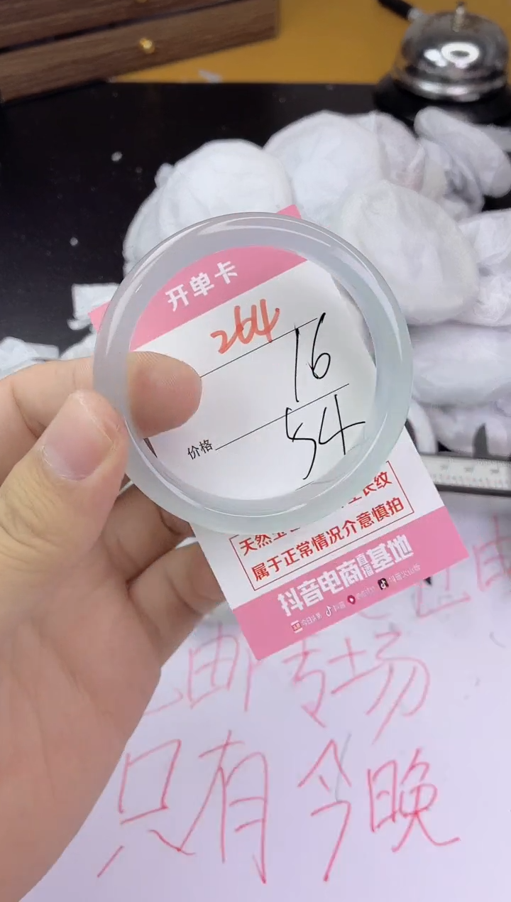 手镯玛瑙/玉髓未镶嵌264