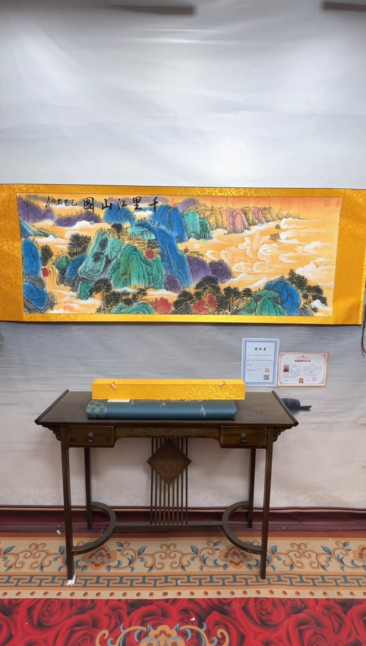 书法齐大领-千里江山图-精品书画