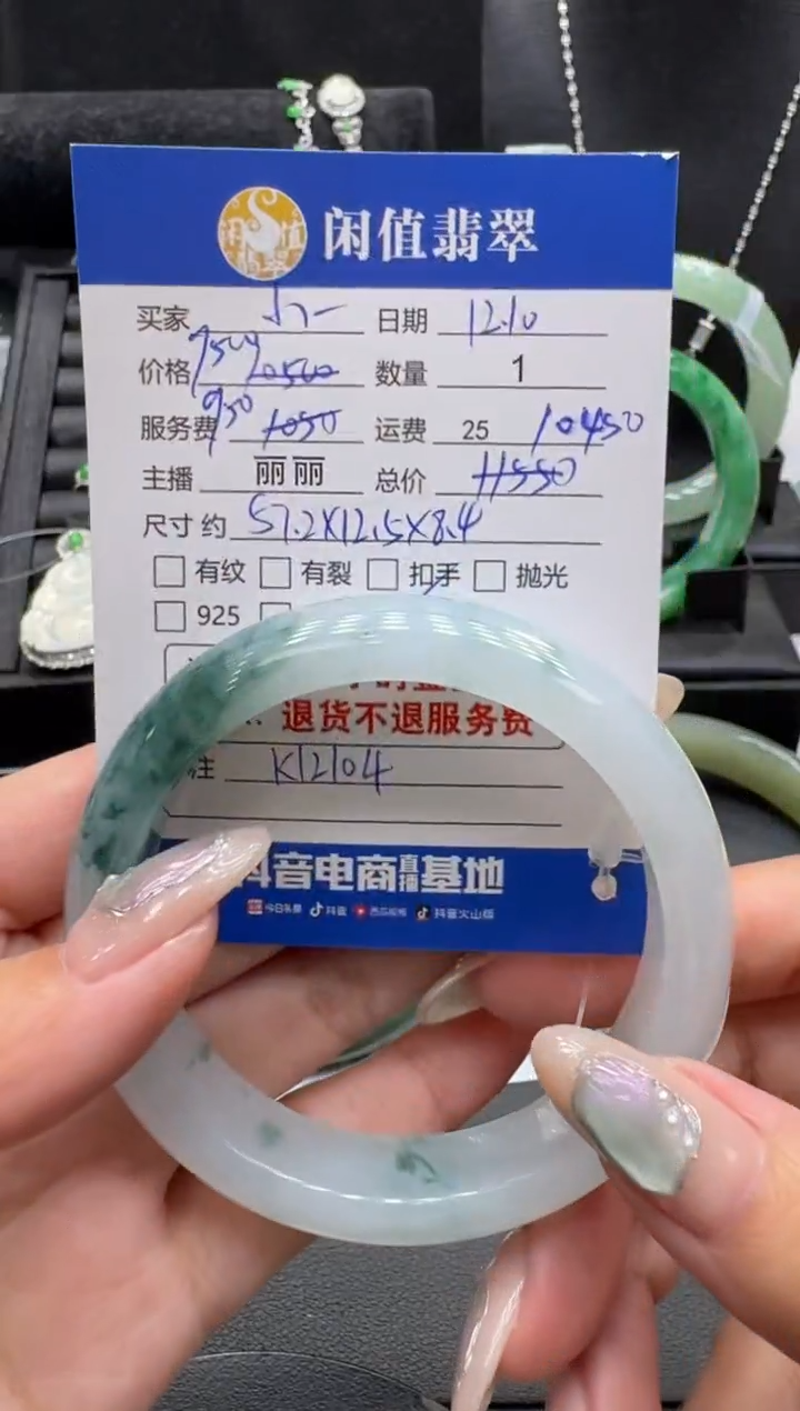 未镶嵌手镯翡翠小****）翡翠手镯