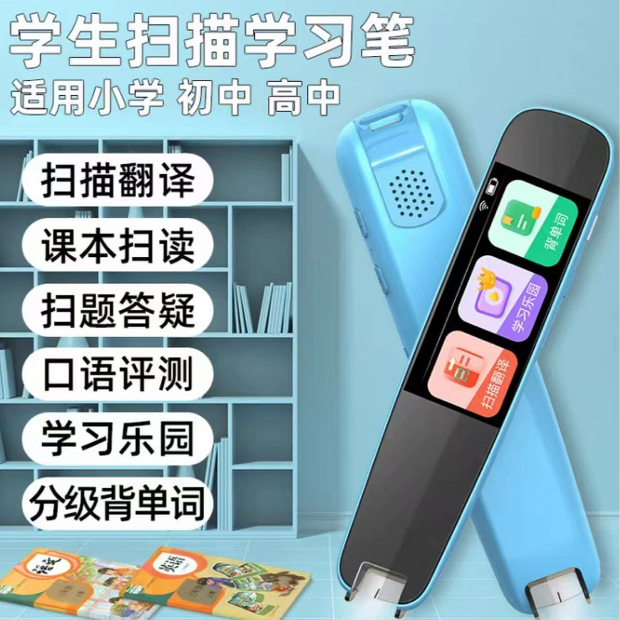 【下单送】全科点读笔翻译笔扫读笔专业学习神器